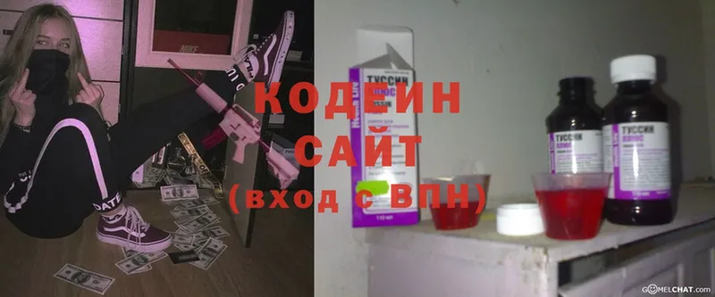 Кодеин напиток Lean (лин)  Белинский 