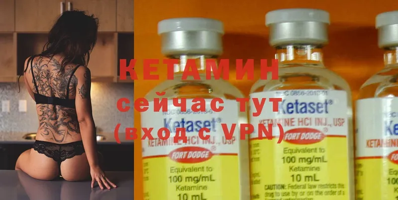 Кетамин ketamine  ОМГ ОМГ как зайти  Белинский 