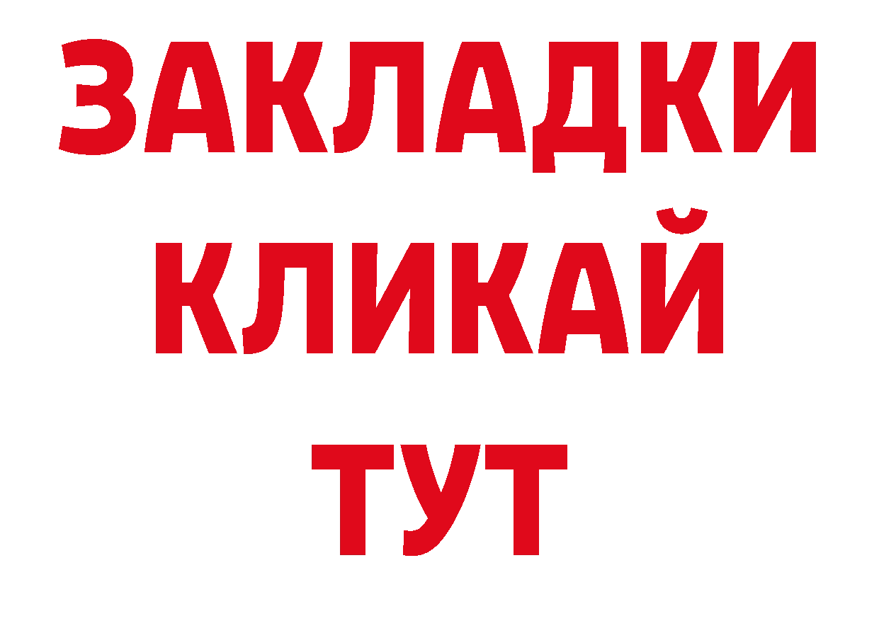 Магазины продажи наркотиков нарко площадка состав Белинский